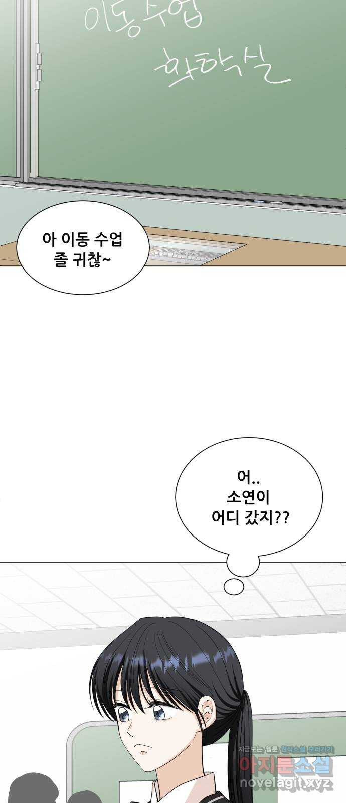 죽었던 너와 다시 시작하기 39화 - 웹툰 이미지 61