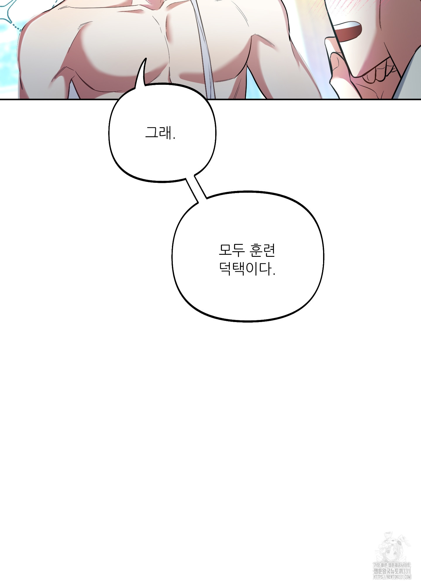 구른 김에 왕까지 53화 - 웹툰 이미지 7