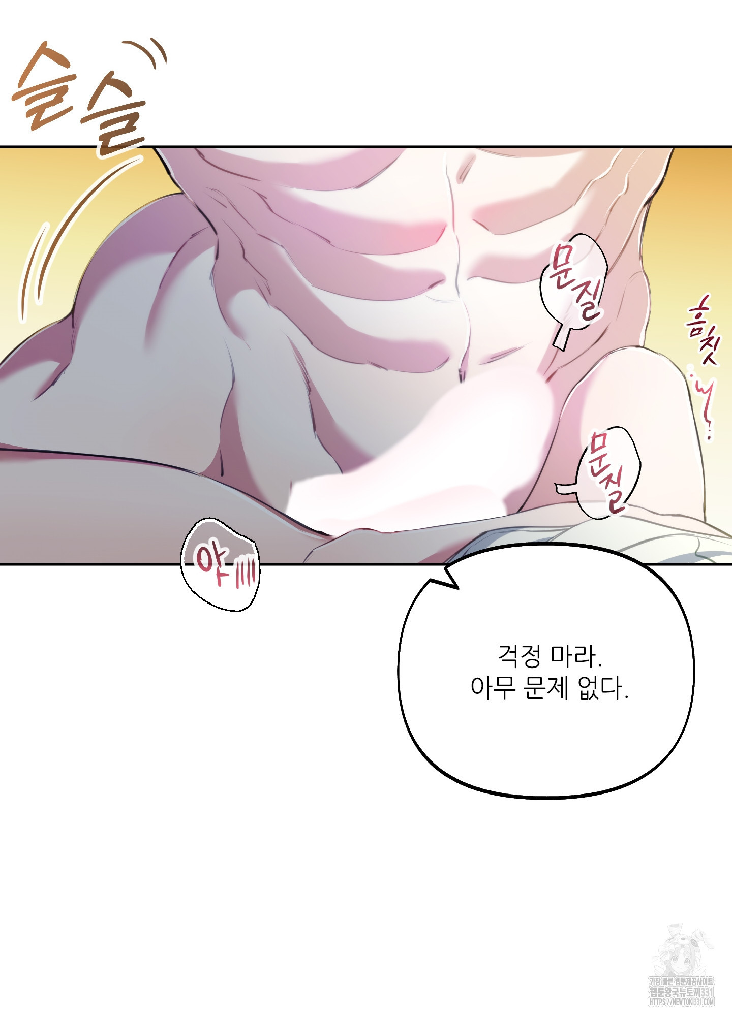 구른 김에 왕까지 53화 - 웹툰 이미지 32