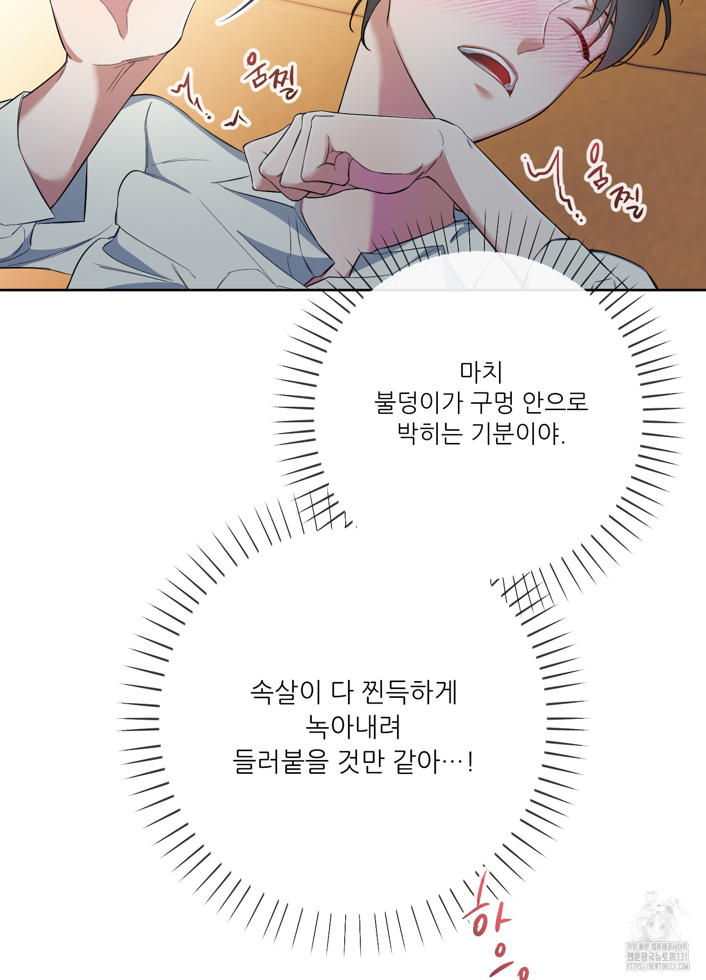 구른 김에 왕까지 53화 - 웹툰 이미지 45