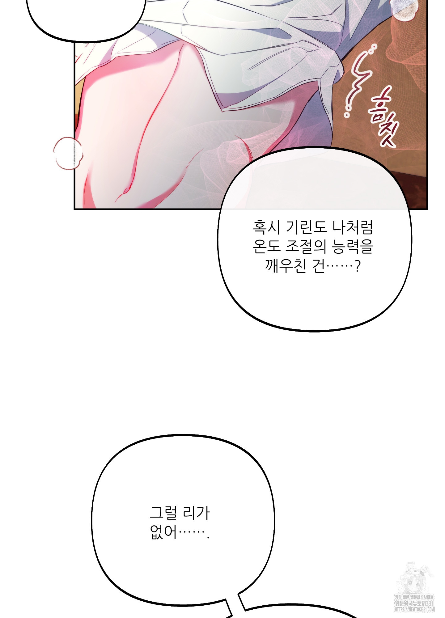 구른 김에 왕까지 53화 - 웹툰 이미지 56