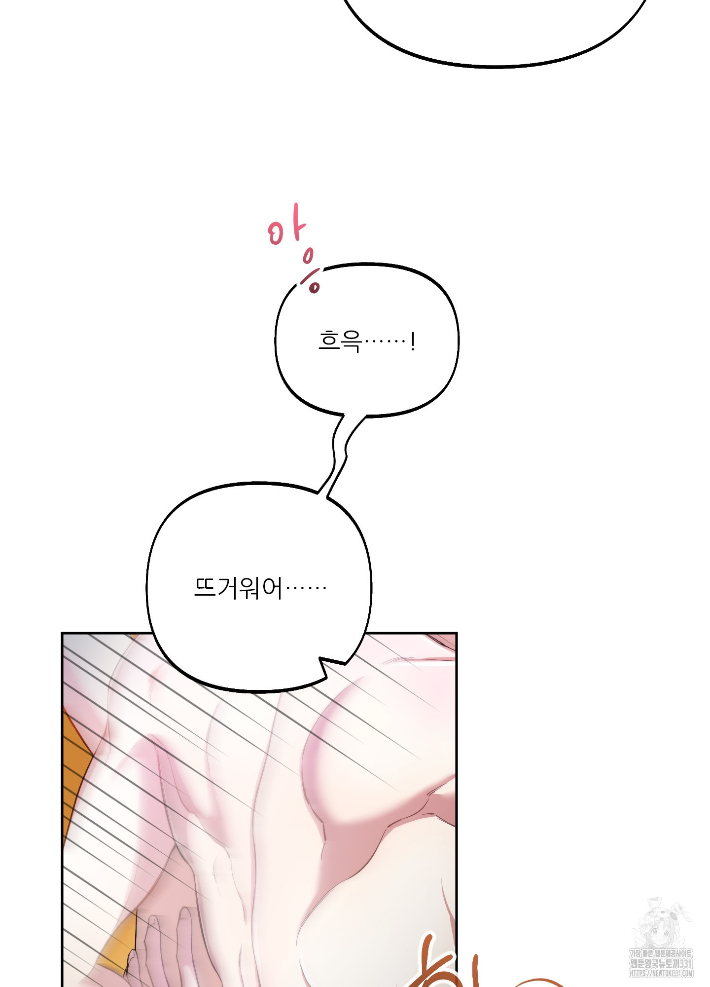 구른 김에 왕까지 53화 - 웹툰 이미지 58