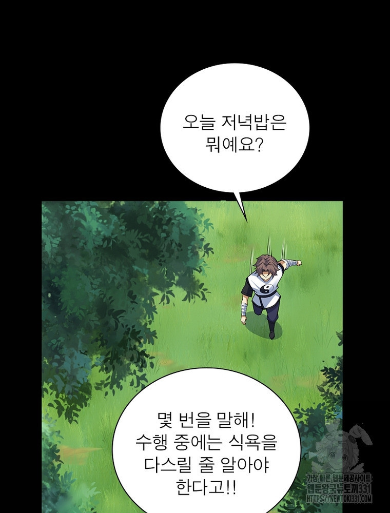 환생불사 151화 - 웹툰 이미지 86