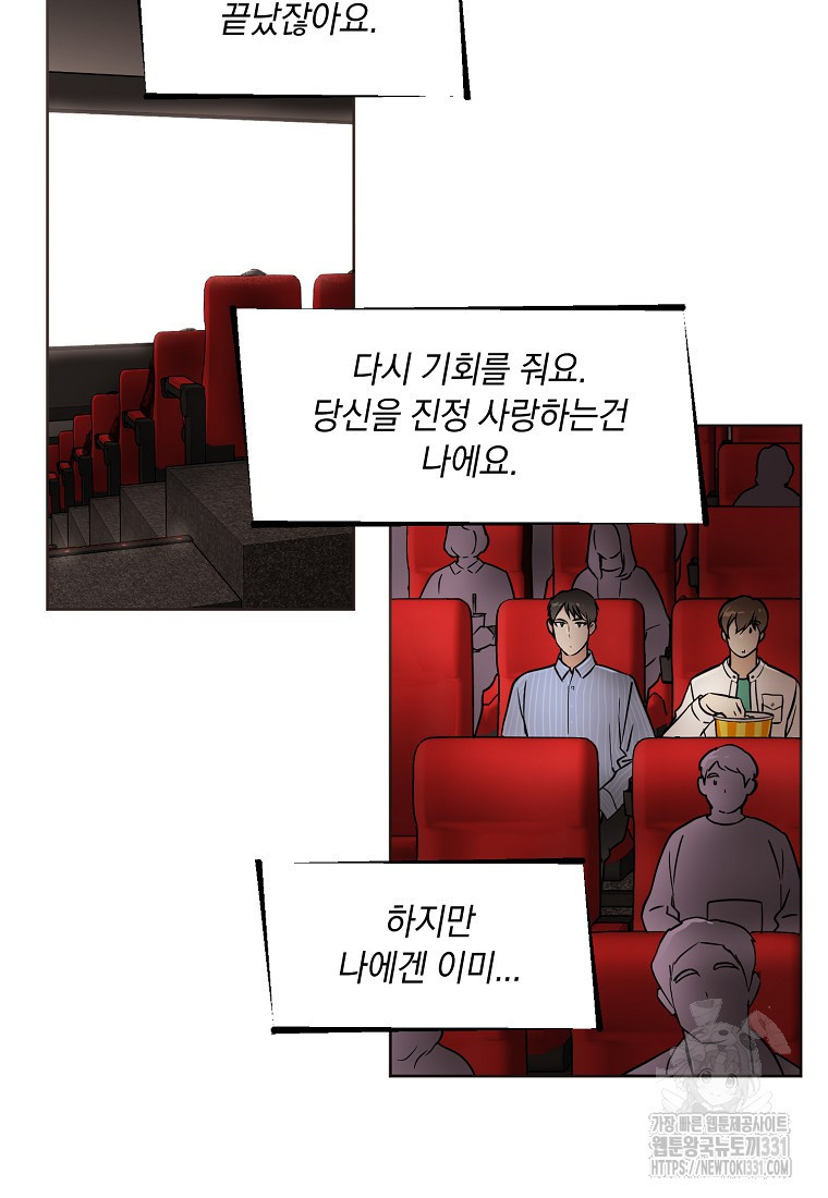 드림사인 23화 - 웹툰 이미지 27