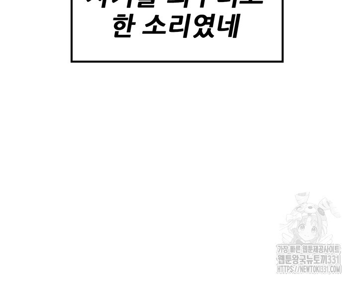 세계수를 따먹다 48화 - 웹툰 이미지 45