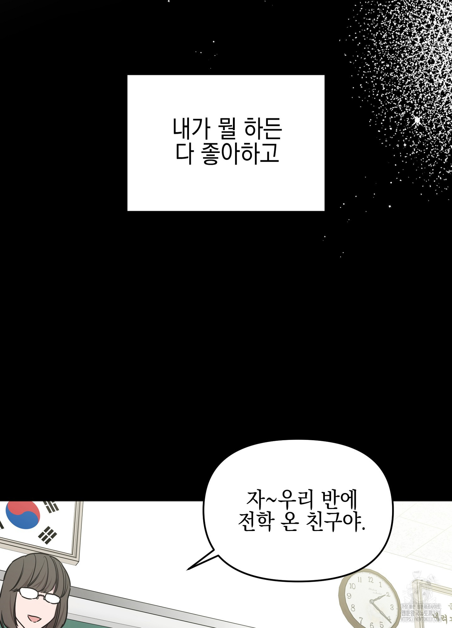 강철팬티와 노빠꾸 1화 - 웹툰 이미지 55