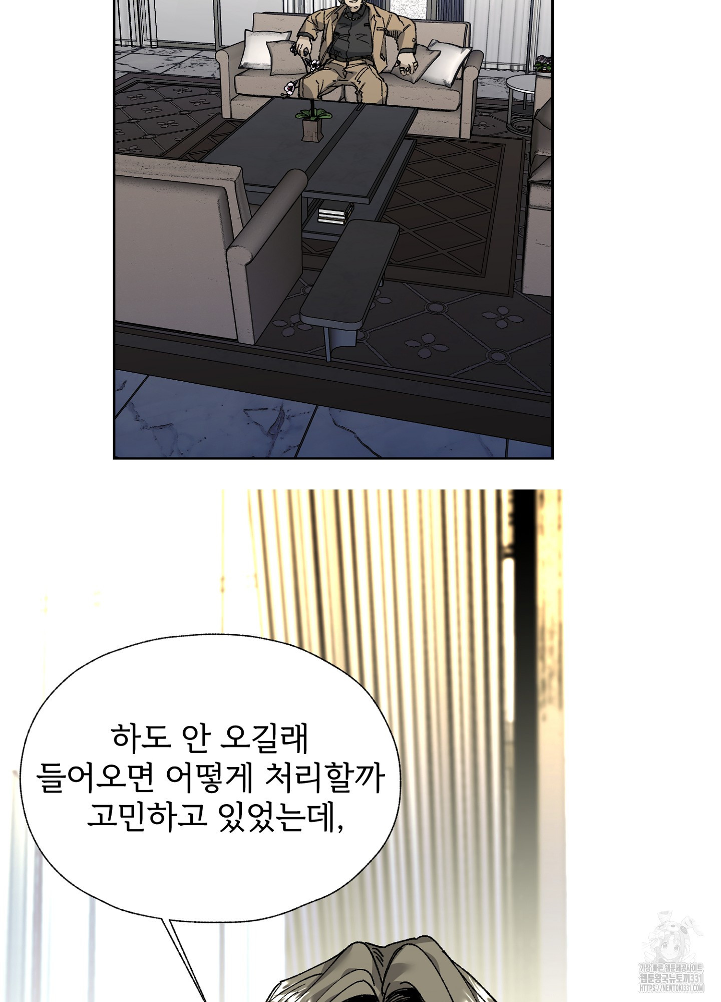 삑사리 로망스 1화 - 웹툰 이미지 83