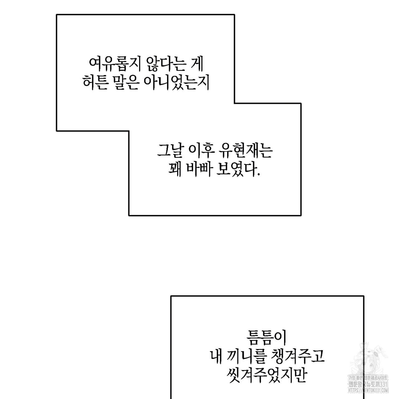 노 리즌 27화 - 웹툰 이미지 40