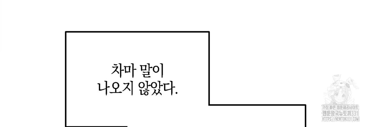 노 리즌 28화 - 웹툰 이미지 6