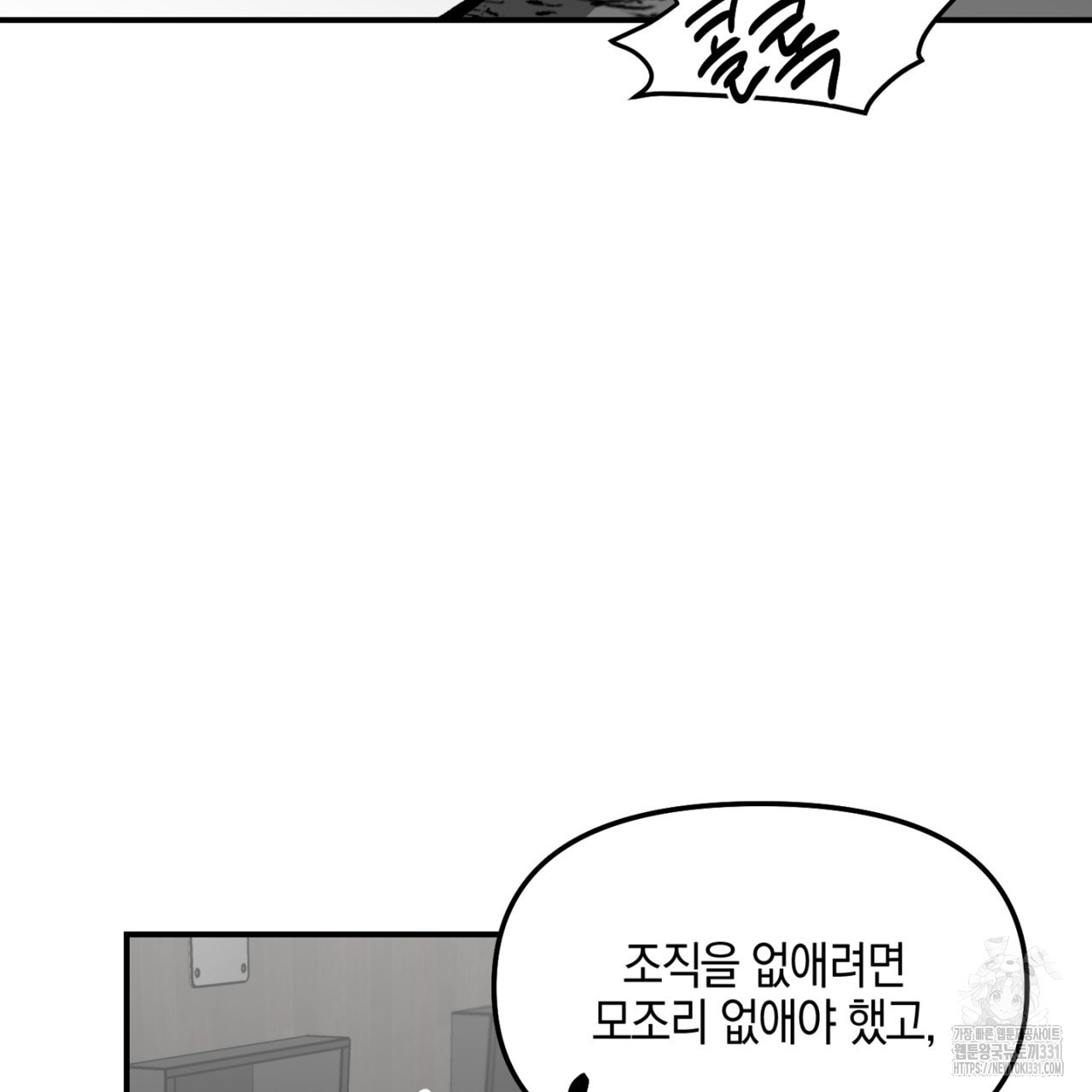 노 리즌 31화 - 웹툰 이미지 128