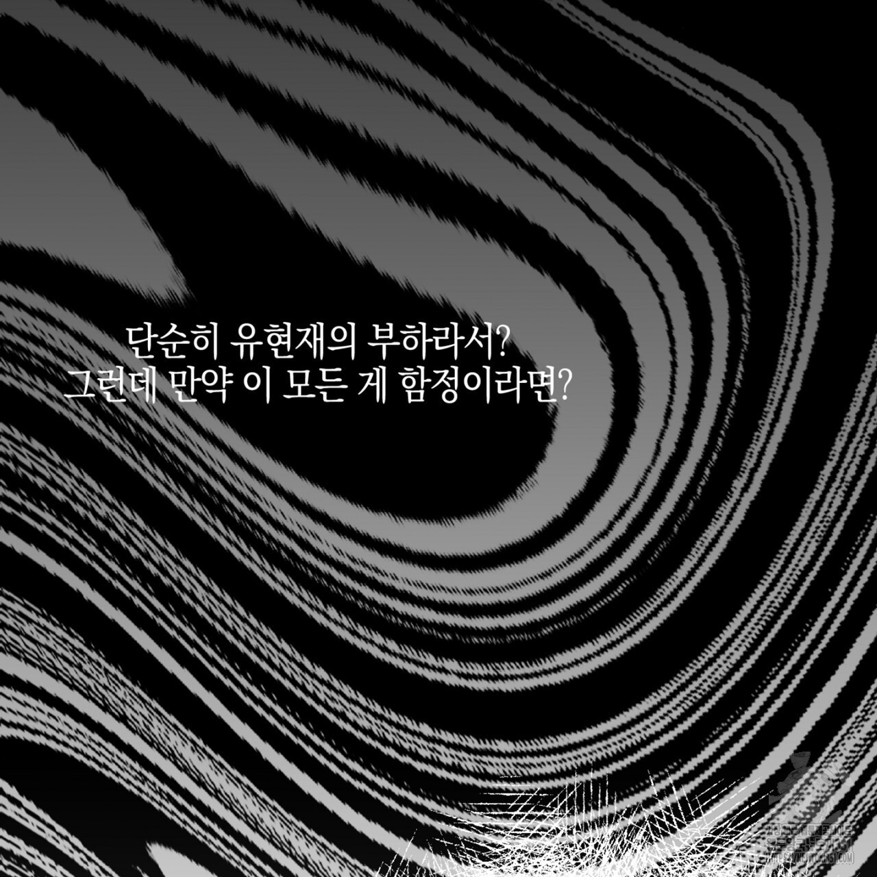 노 리즌 33화 - 웹툰 이미지 77