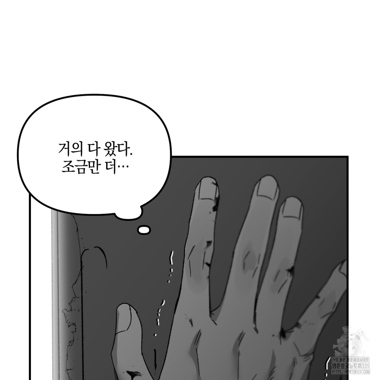 노 리즌 33화 - 웹툰 이미지 110