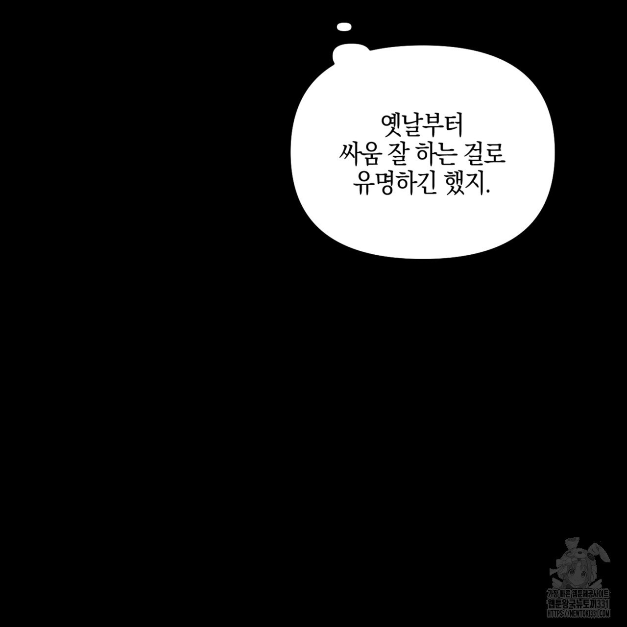 노 리즌 34화 - 웹툰 이미지 101