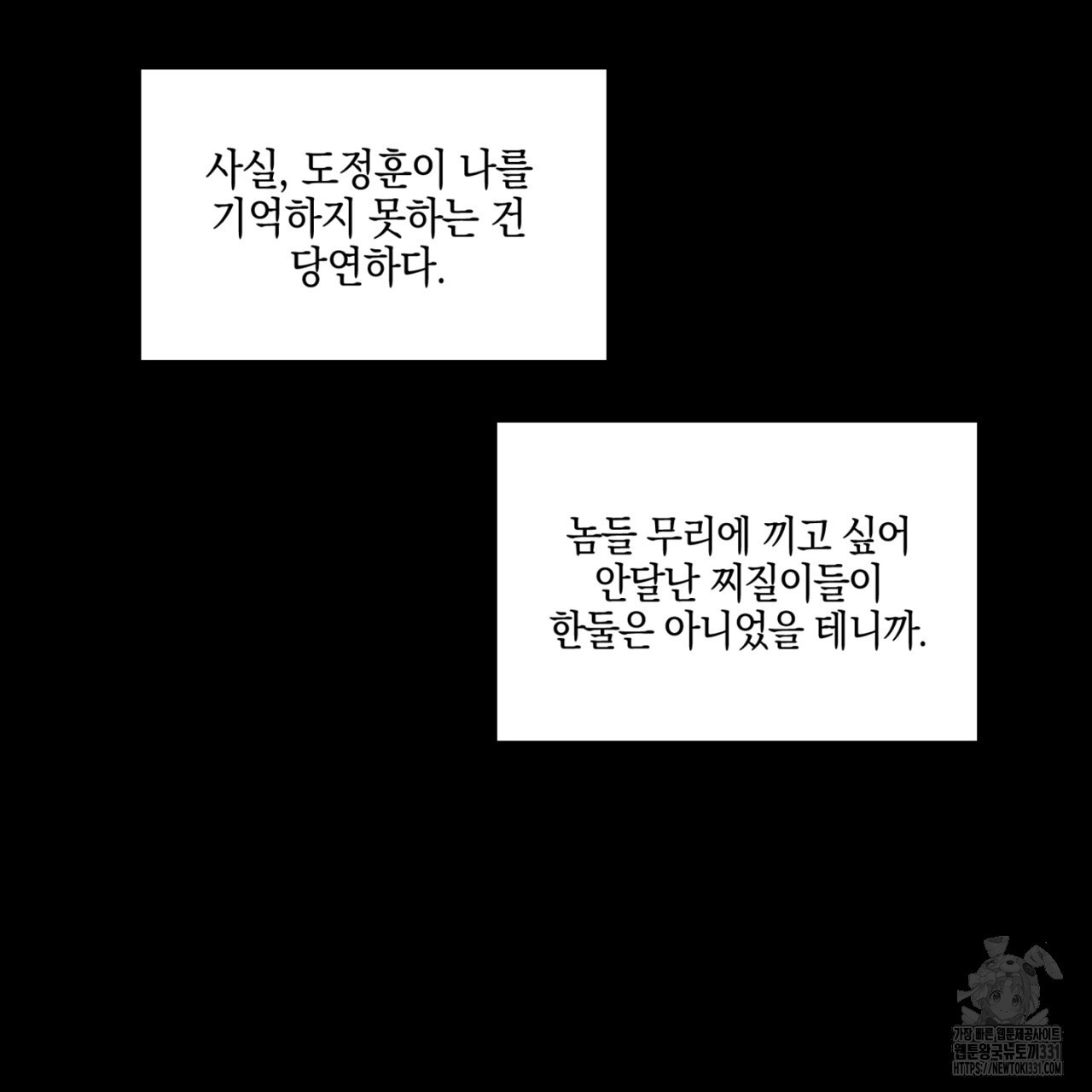 노 리즌 35화 - 웹툰 이미지 16