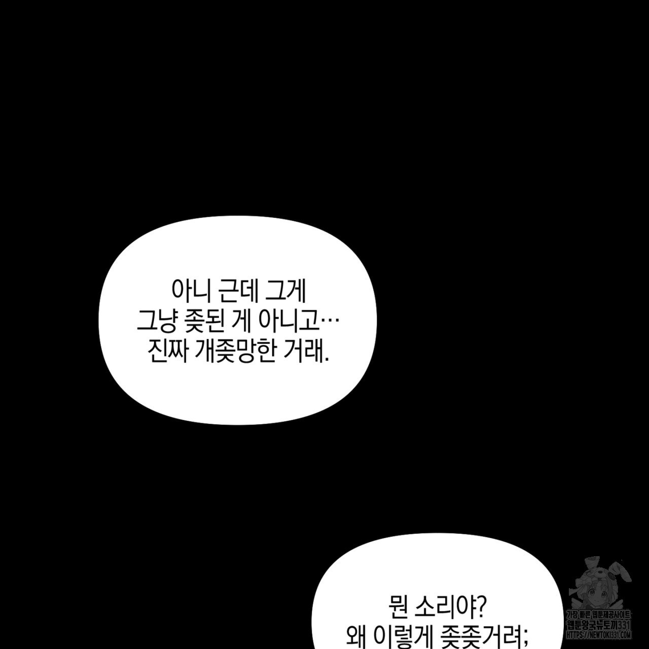 노 리즌 35화 - 웹툰 이미지 25