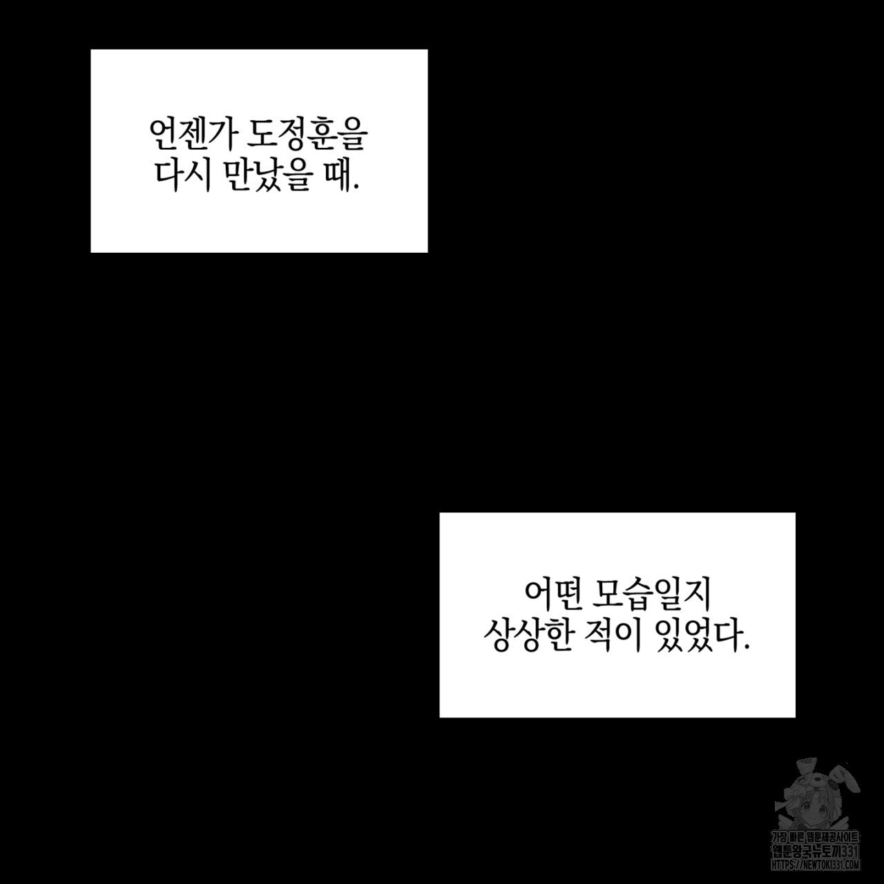 노 리즌 35화 - 웹툰 이미지 53