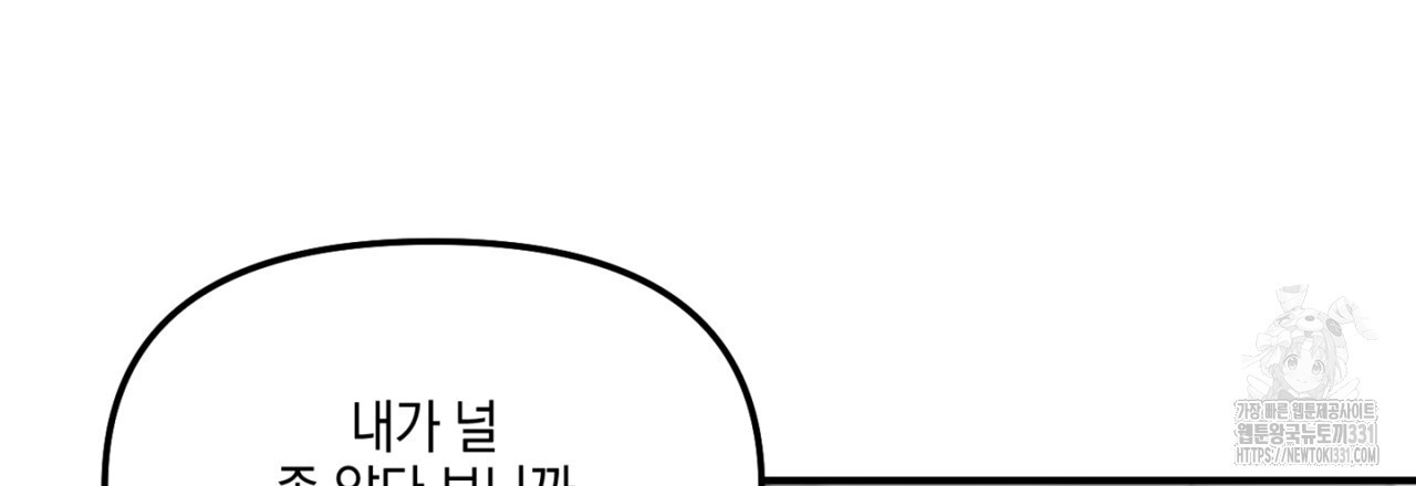 노 리즌 36화 - 웹툰 이미지 63