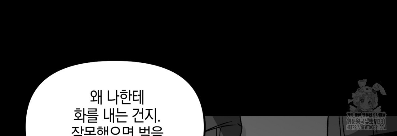 노 리즌 37화 - 웹툰 이미지 9