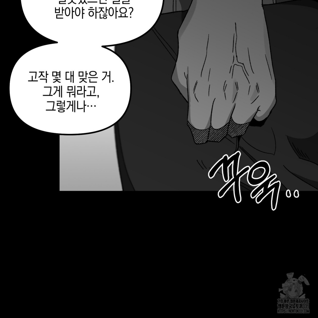 노 리즌 37화 - 웹툰 이미지 10