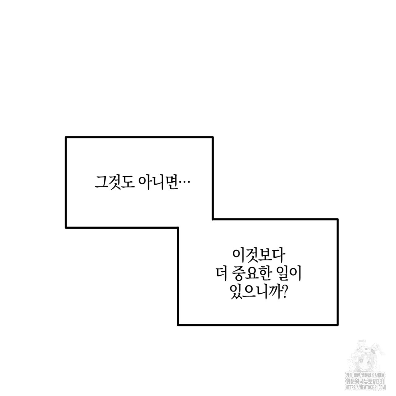 노 리즌 40화 - 웹툰 이미지 65