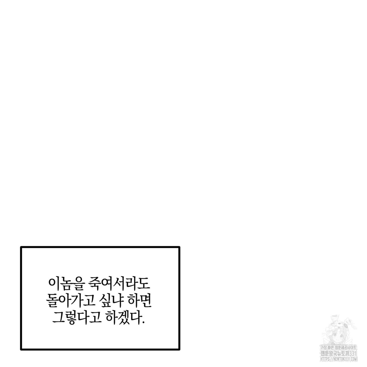 노 리즌 40화 - 웹툰 이미지 80