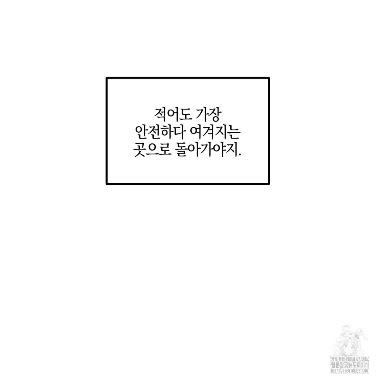 노 리즌 40화 - 웹툰 이미지 88