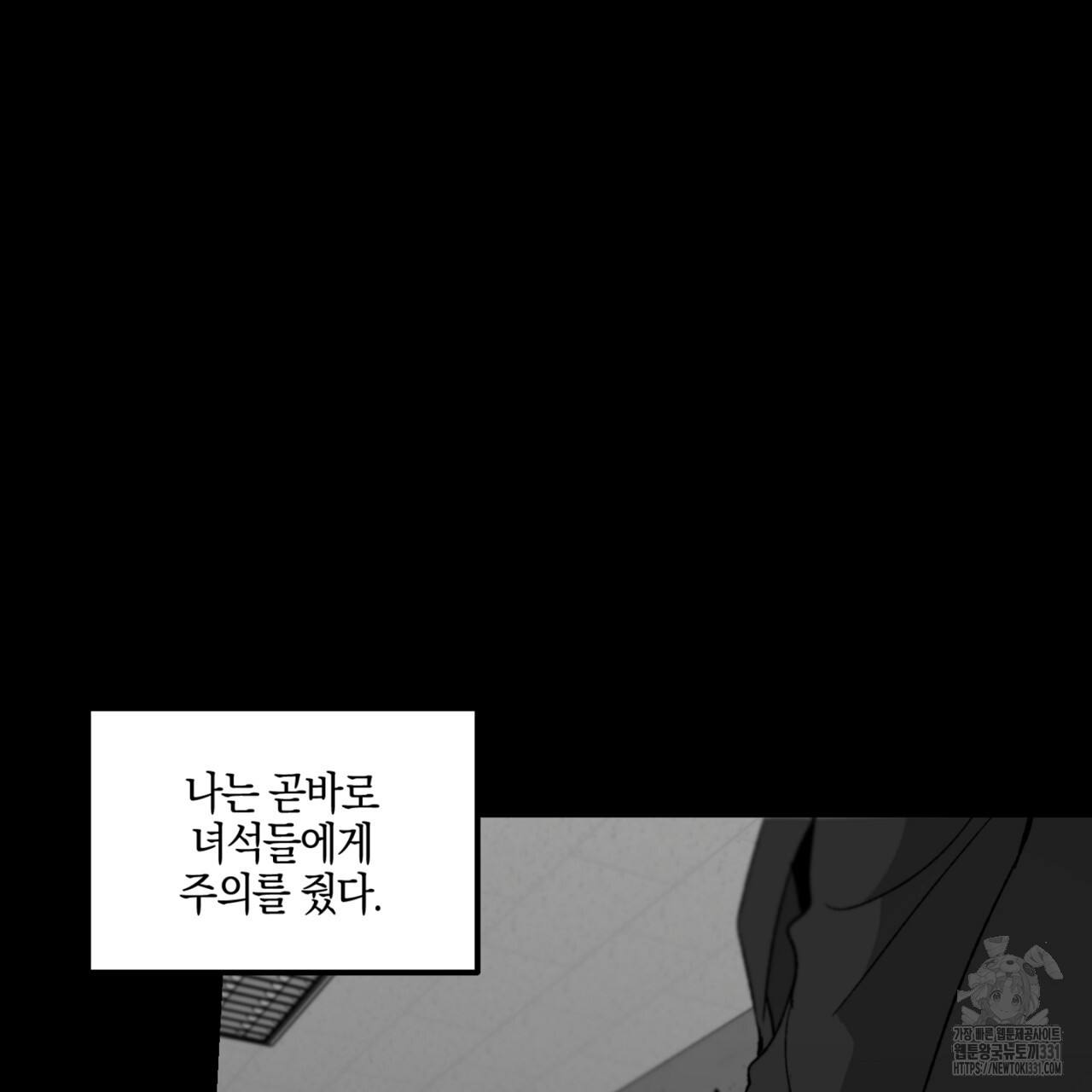 노 리즌 41화 - 웹툰 이미지 46