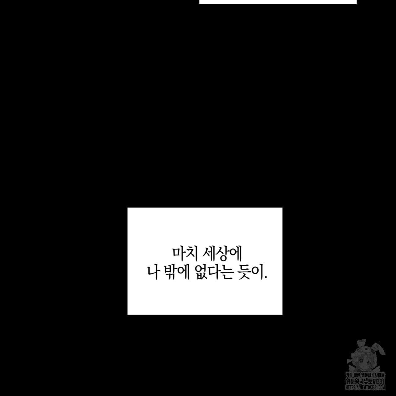 노 리즌 41화 - 웹툰 이미지 61