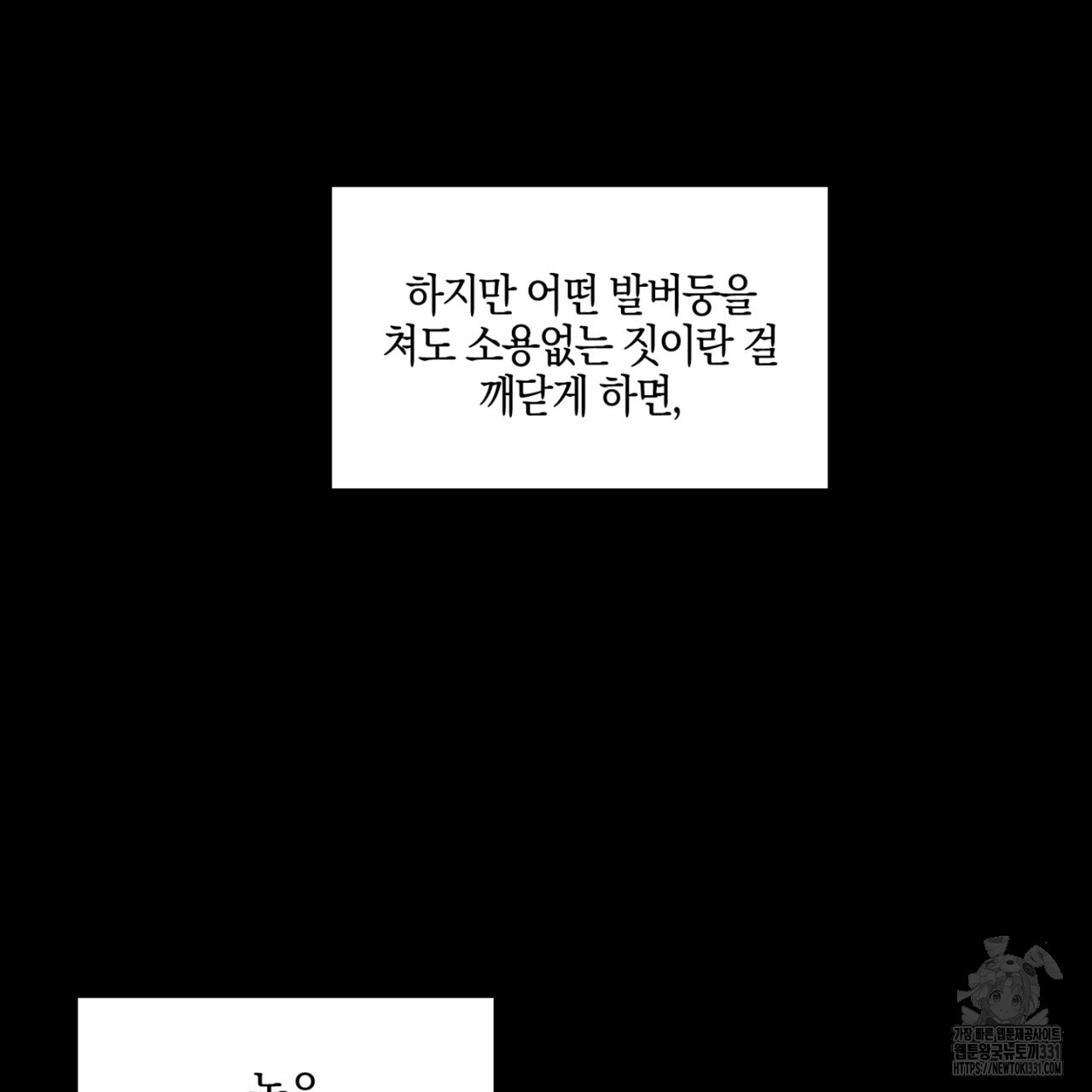 노 리즌 41화 - 웹툰 이미지 88