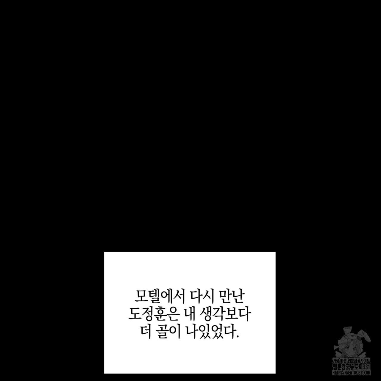 노 리즌 41화 - 웹툰 이미지 109