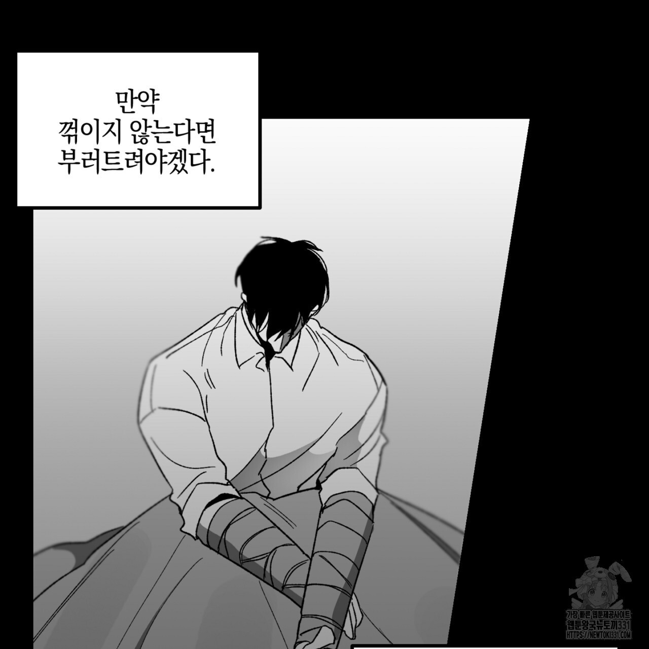 노 리즌 41화 - 웹툰 이미지 121