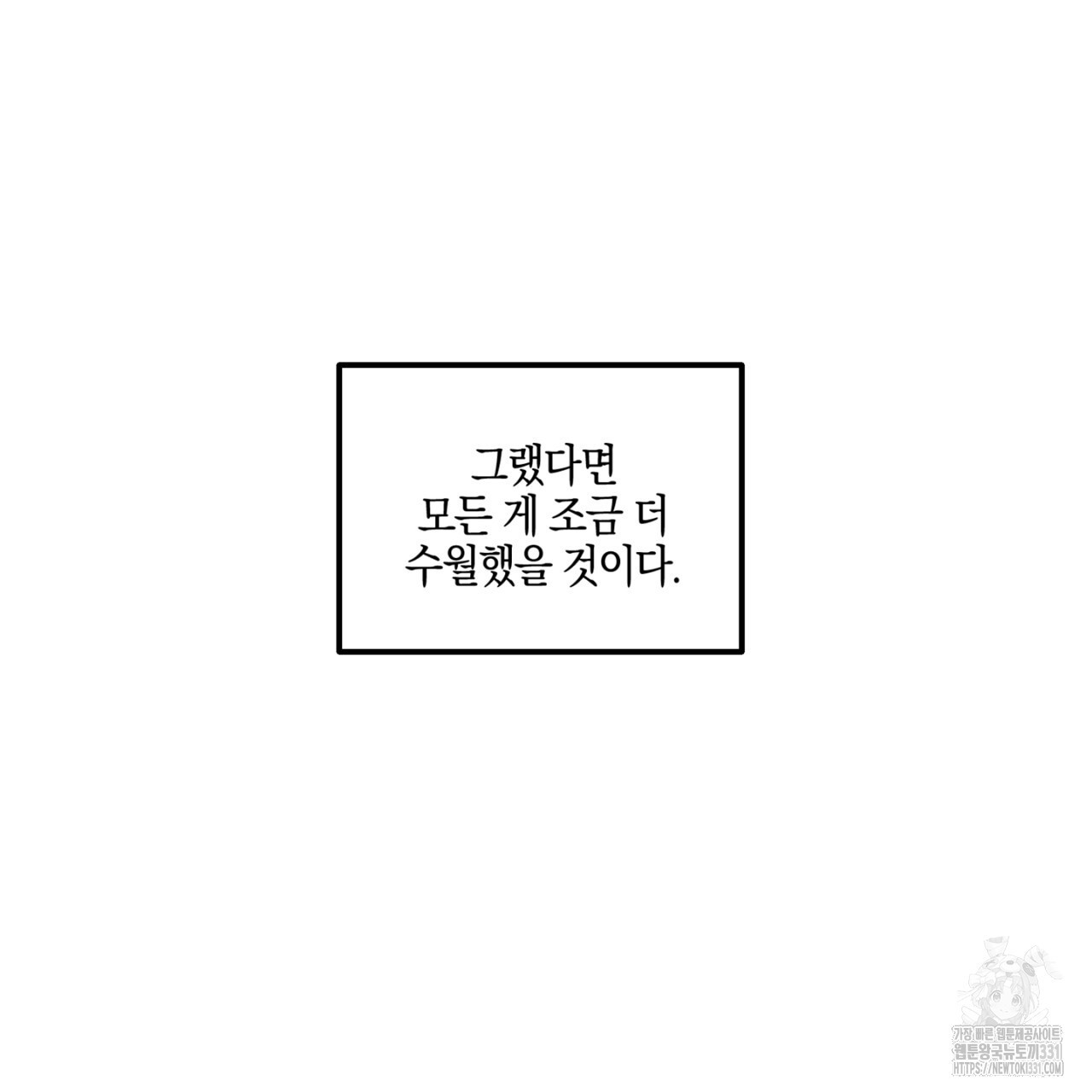 노 리즌 41화 - 웹툰 이미지 134