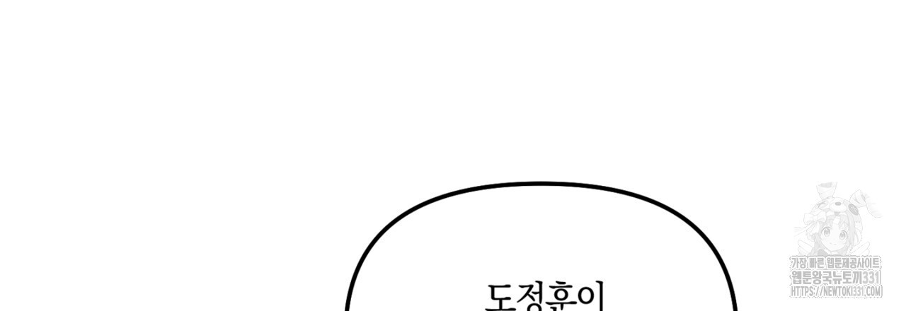 노 리즌 41화 - 웹툰 이미지 135