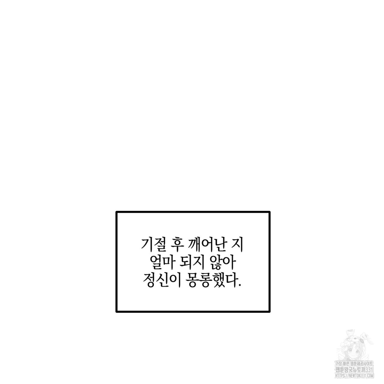 노 리즌 42화 - 웹툰 이미지 8