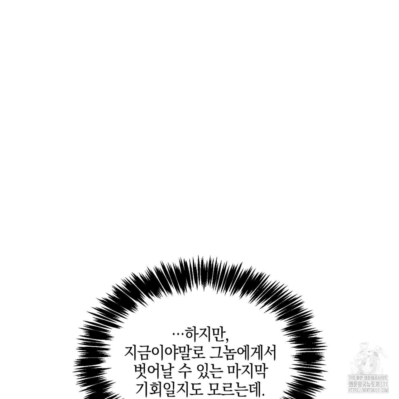 노 리즌 42화 - 웹툰 이미지 20