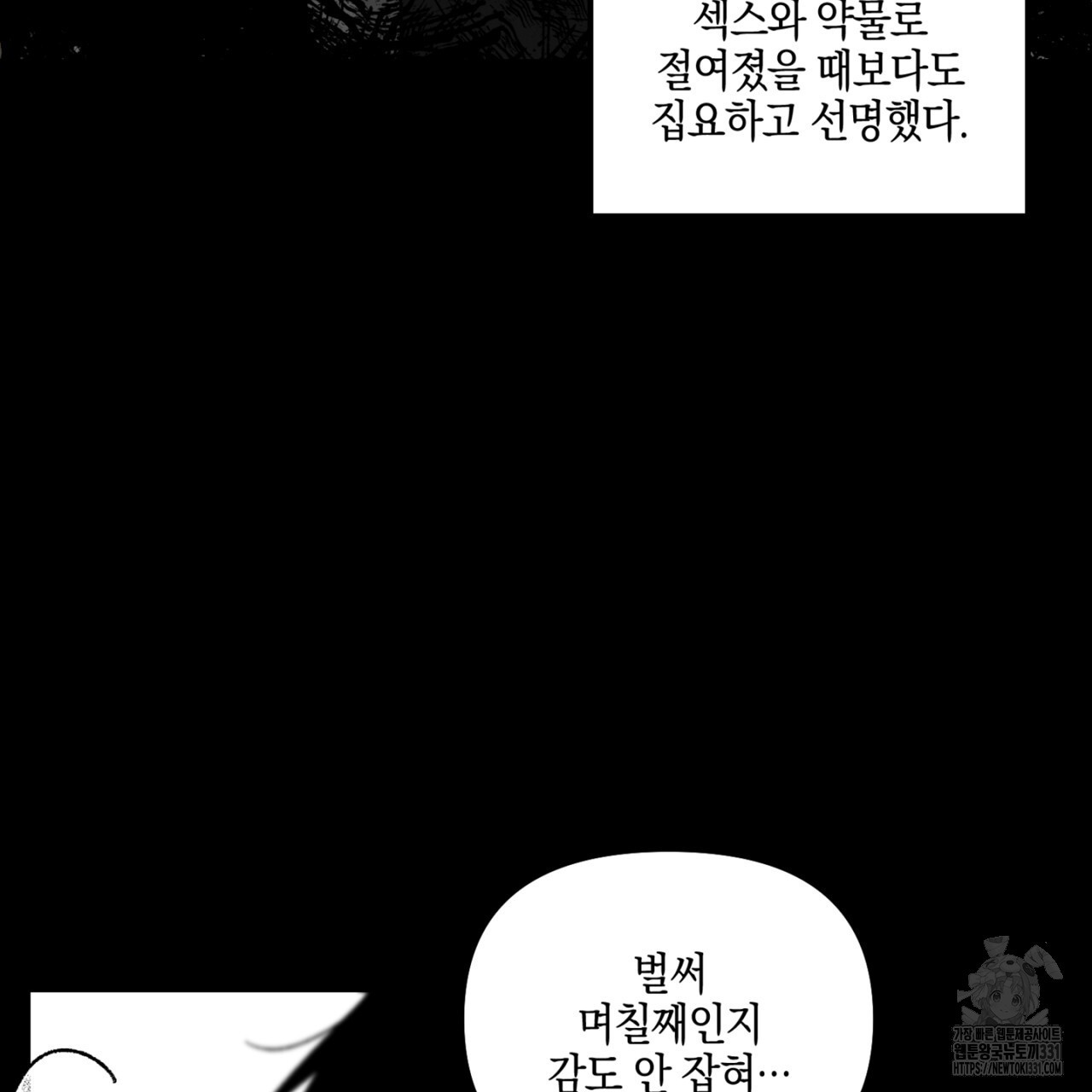 노 리즌 42화 - 웹툰 이미지 53