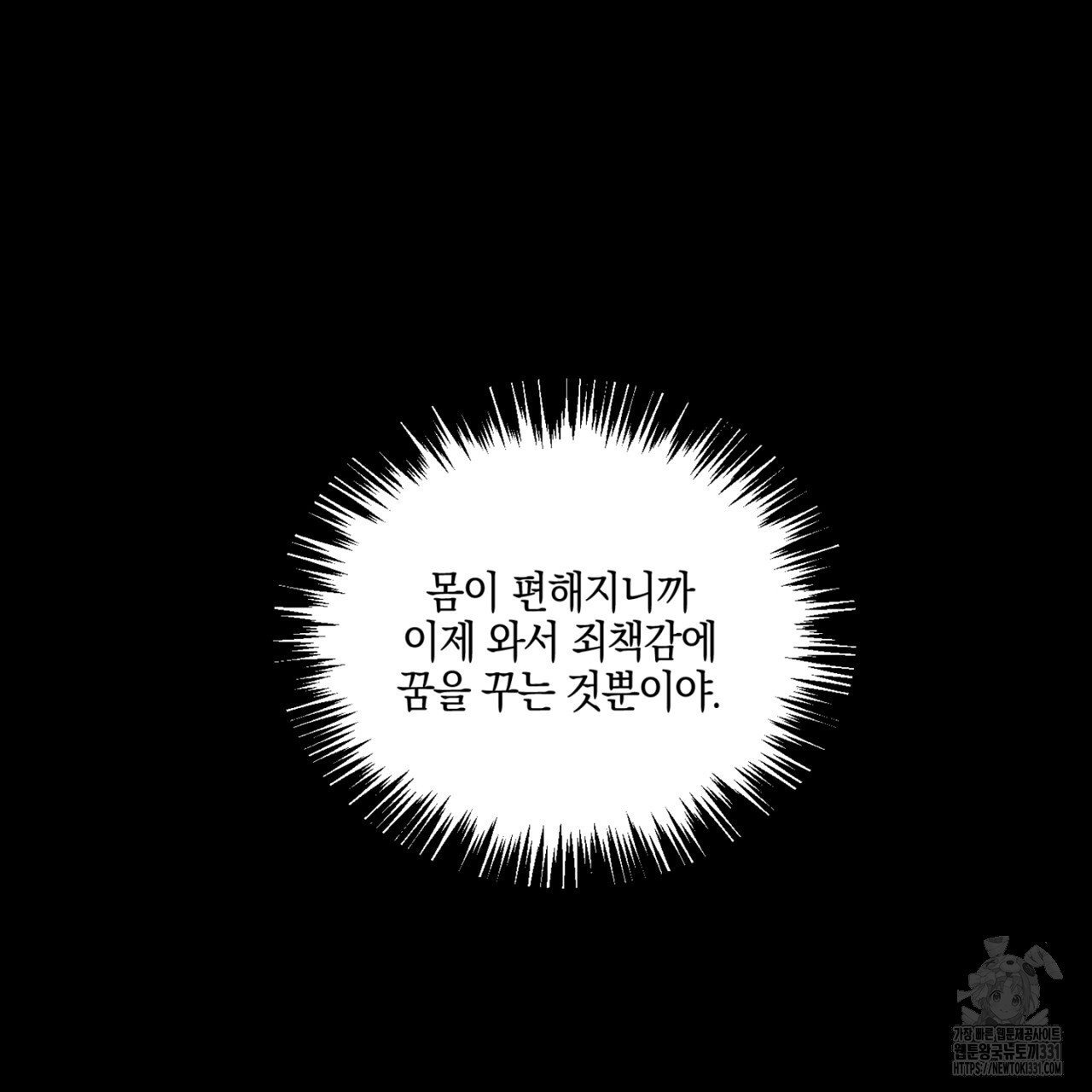 노 리즌 42화 - 웹툰 이미지 65