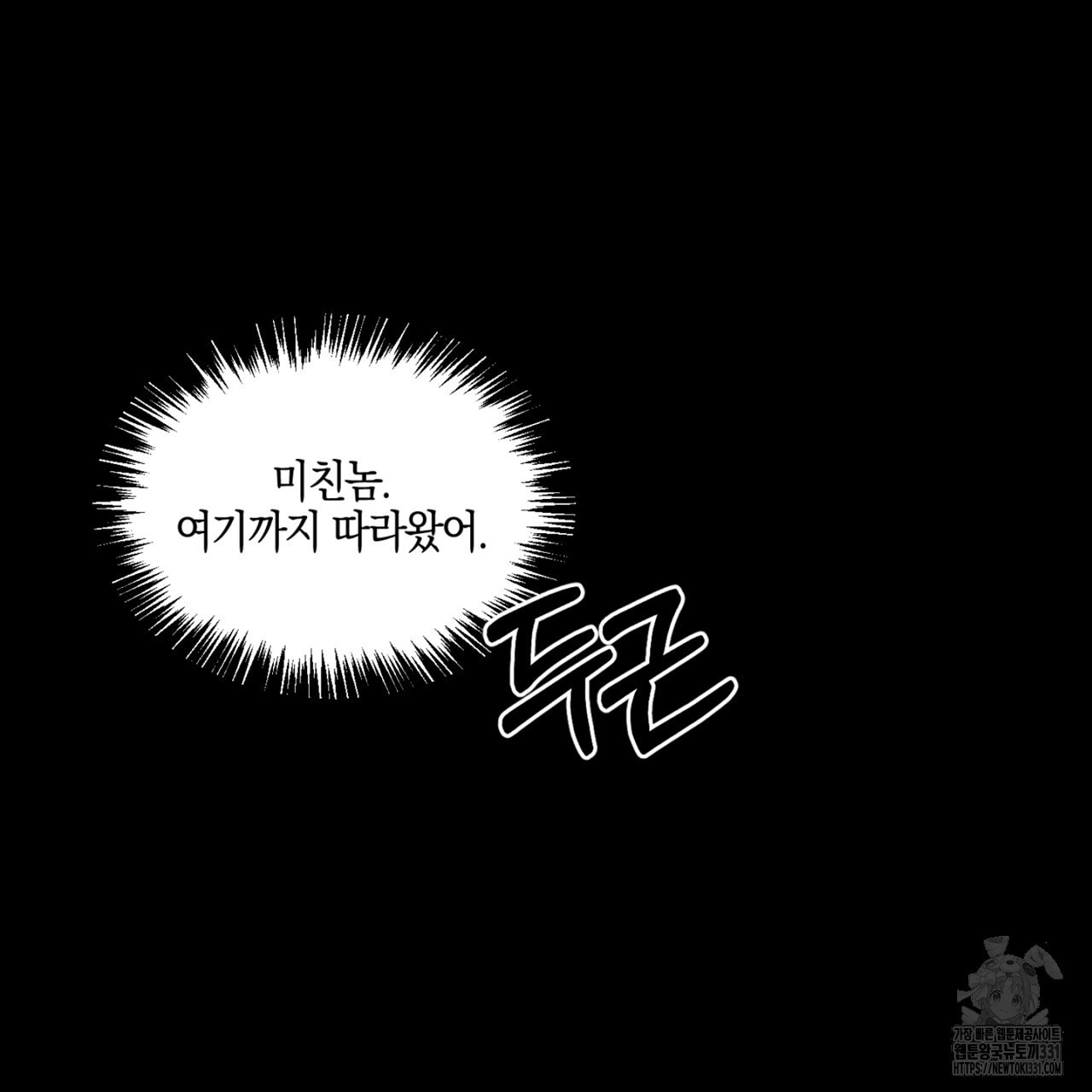 노 리즌 42화 - 웹툰 이미지 92