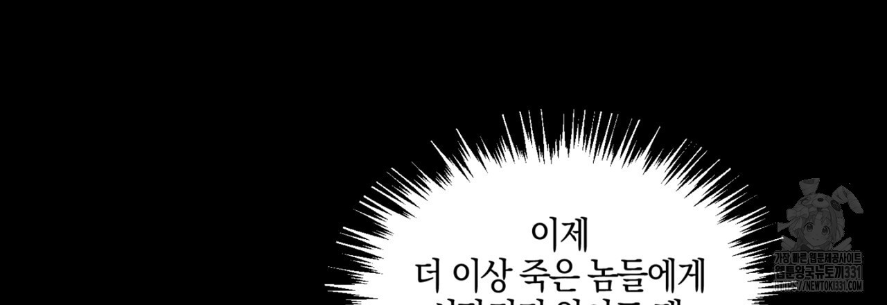 노 리즌 42화 - 웹툰 이미지 93