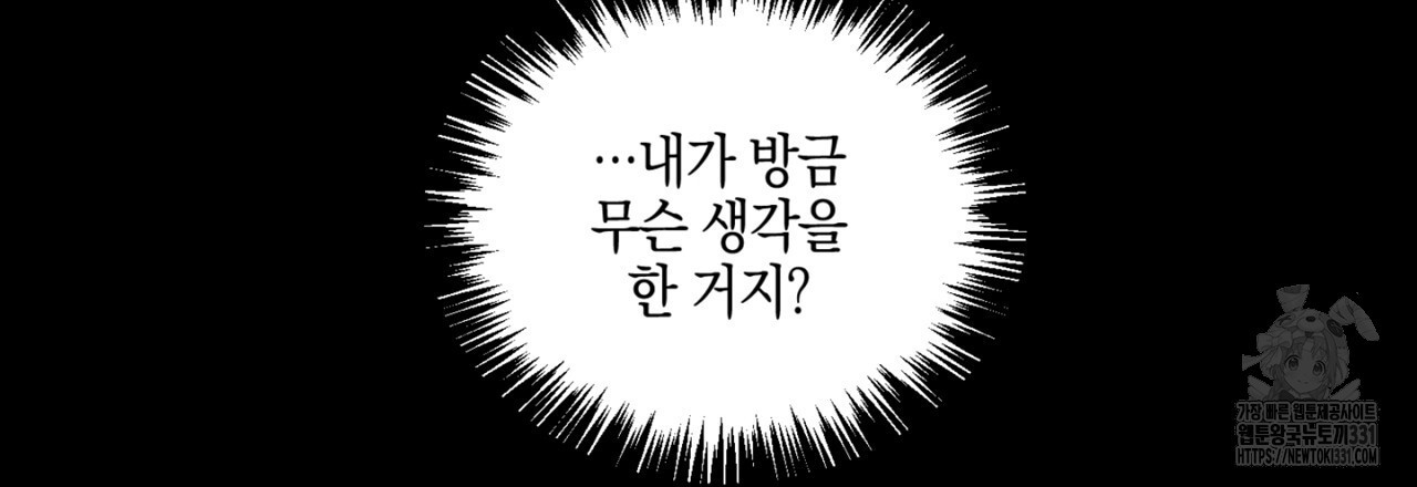 노 리즌 42화 - 웹툰 이미지 96