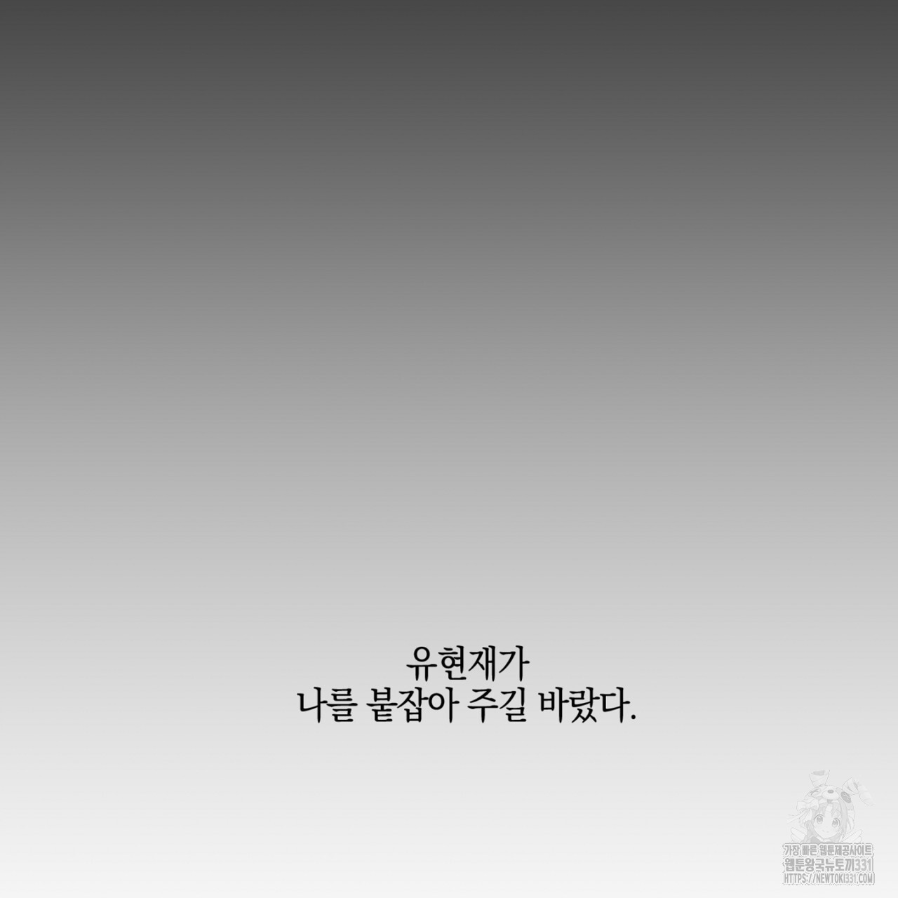 노 리즌 42화 - 웹툰 이미지 98