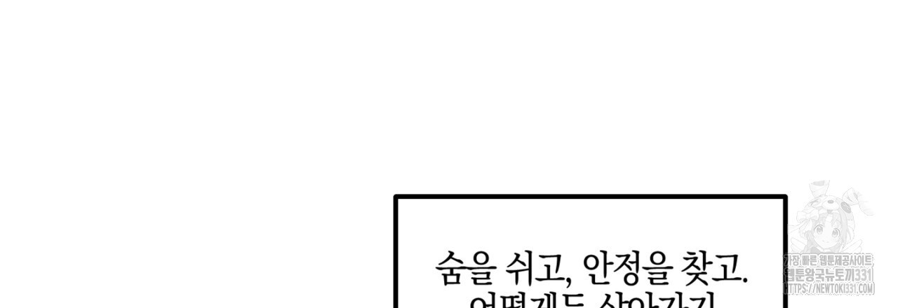 노 리즌 42화 - 웹툰 이미지 111