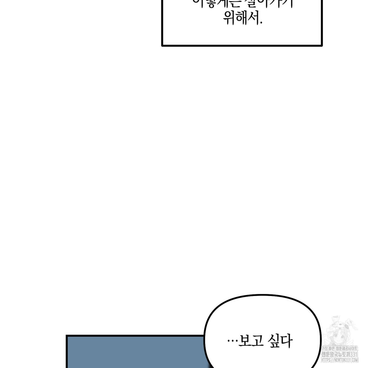 노 리즌 42화 - 웹툰 이미지 112