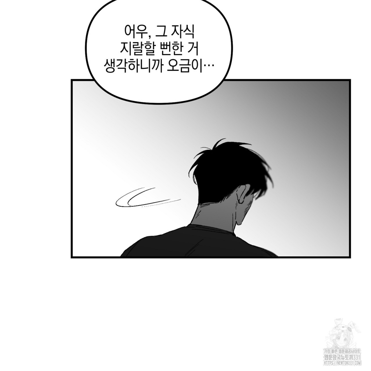 노 리즌 42화 - 웹툰 이미지 145