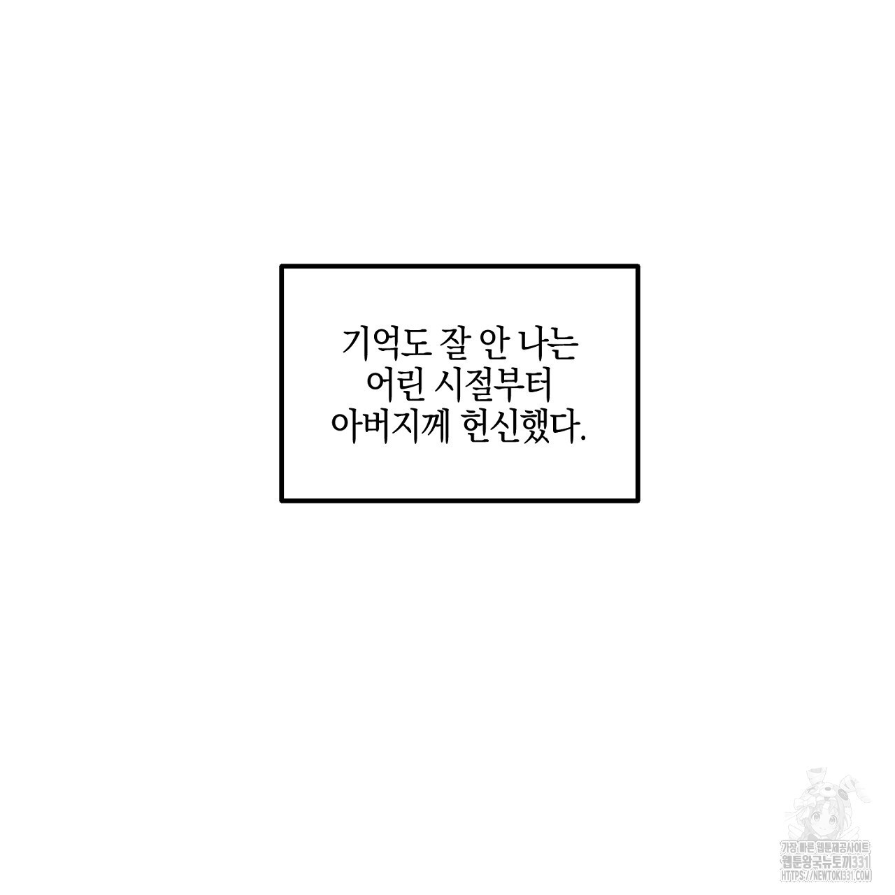 노 리즌 43화 - 웹툰 이미지 53