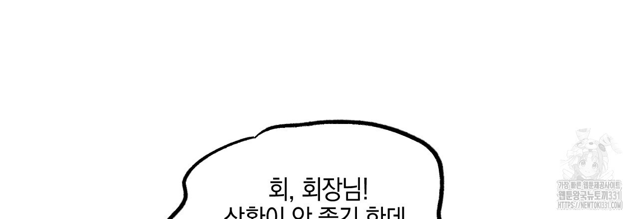 노 리즌 44화 - 웹툰 이미지 39