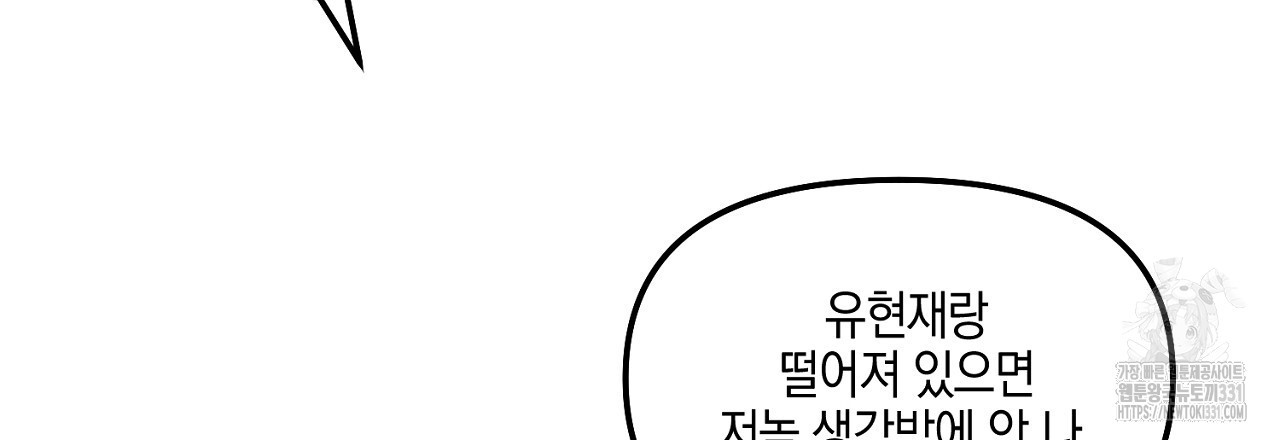 노 리즌 45화 - 웹툰 이미지 27