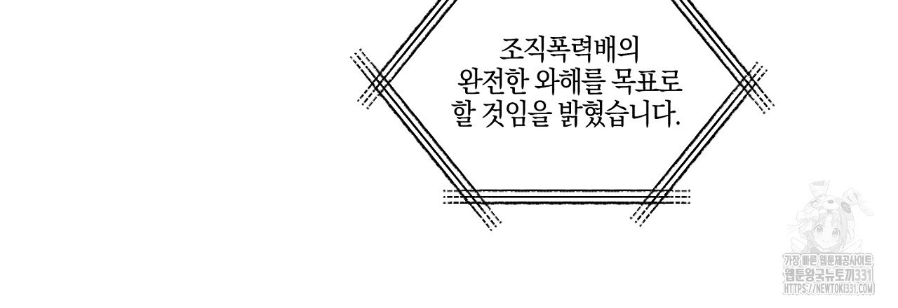 노 리즌 45화 - 웹툰 이미지 150