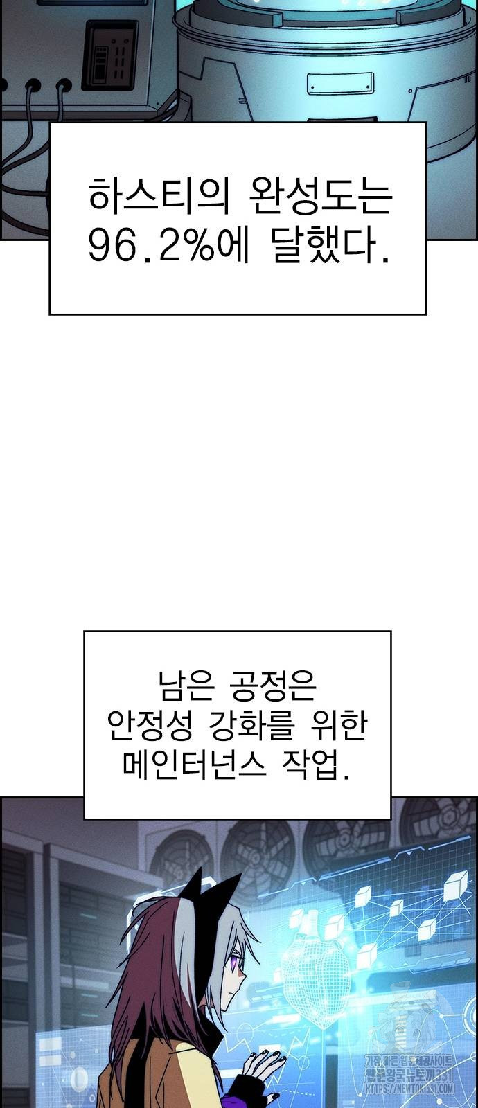 하우스키퍼 시즌3 48화 - 웹툰 이미지 51