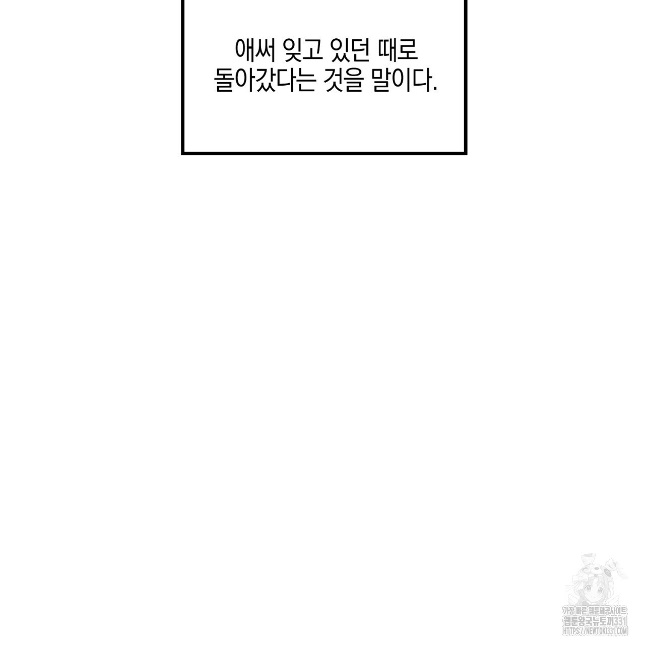 노 리즌 외전 2화 - 웹툰 이미지 134